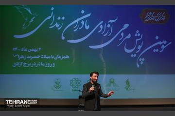 سومین پویش مردمی آزادی مادران زندانی 25