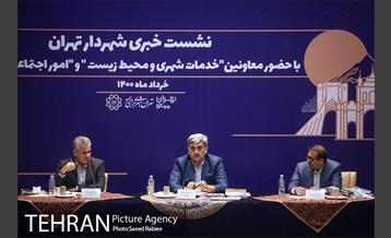 نشست خبری شهردار تهران 30