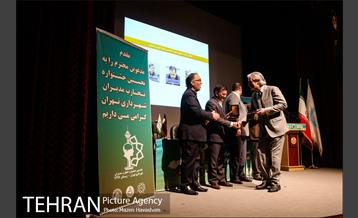 جشنواره تجارب مدیران شهرداری تهران 21