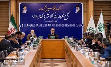 یکصدوهجدهمین مجمع شهرداران کلانشهر‌های ایران 25