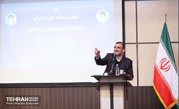 دیدار صمیمانه شهردار تهران با کارکنان شهرداری منطقه ۵