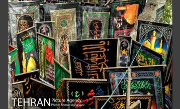 هیاهوی راسته پرچم فروش های تهران 9