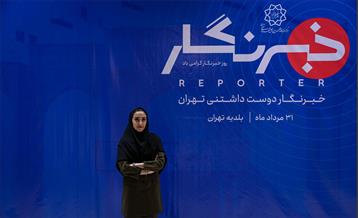 خبرنگار دوست داشتنی تهران 42