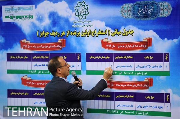 نهمین دوره قرعه کشی جوایر خوش حسابی پرداخت کنندگان عوارض پایدار شهرداری تهران 11