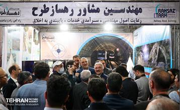 چهاردهمین کنفرانس تونل ایران 3