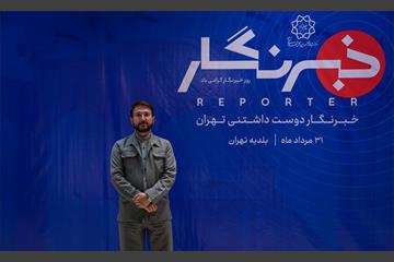 خبرنگار دوست داشتنی تهران 42