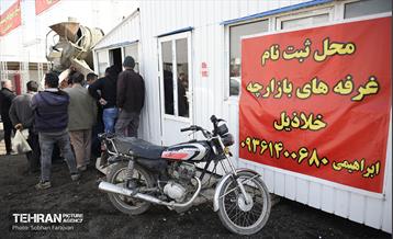 طرح ساماندهی بازار اجناس دست دوم خلاذیل 26