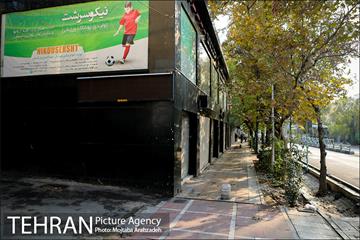 تعطیلی کسبه خیابان منیریه 4