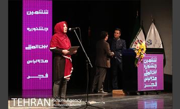 اختتامیه ششمین جشنواره مد و لباس فجر‎ 9