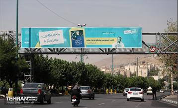 اکران شهری آثار خبرنگاران نویسنده به مناسبت روز خبرنگار 2