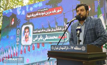 آیین نام گذاری پل بهاران به نام شهید امنیت محمدعلی بایرامی