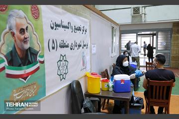 فعالیت 4مرکز واکسیناسیون منطقه 5