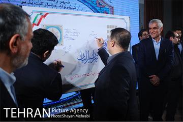 بزرگداشت روز تهران 49