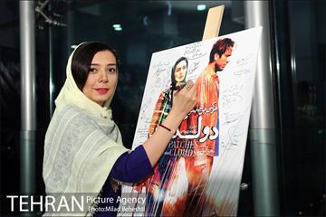 اکران خصوصی فیلم دو لکه ابر 21