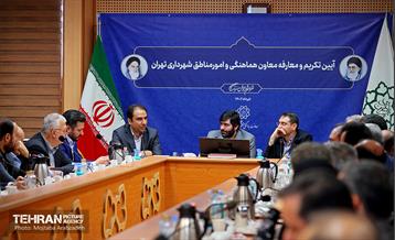 مراسم تکریم و معارفه معاون امور مناطق شهرداری تهران 8