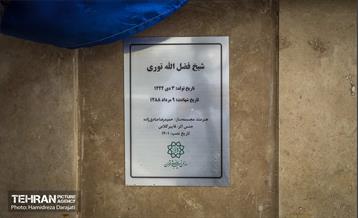 رونمایی از سردیس شیخ فضل الله نوری 5