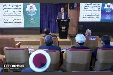 سی و پنجمین کنفرانس بین‌المللی وحدت اسلامی 16