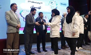 اختتامیه پنجمین رویداد بارش 14