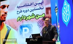 اختتامیه نخستین دوره طرح «من شهردارم» 27