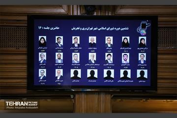 شصتمین جلسه شورا اسلامی شهر تهران 10