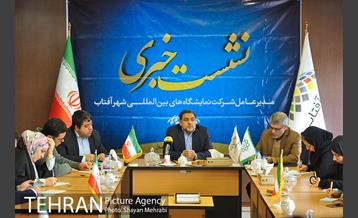 نشست خبری مدیرعامل شرکت نمایشگاه های بین المللی شهر آفتاب 3