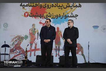 همایش پیاده روی و اختتامیه جشنواره بهشت 2  13