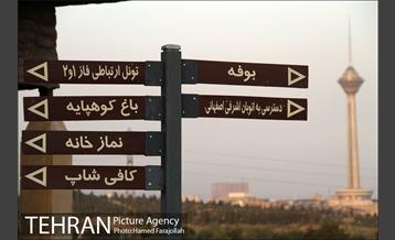 تفریح و نشاط در فاز دوم بوستان نهج البلاغه‎ 27