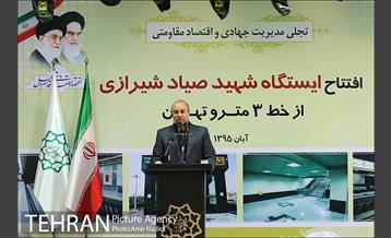 آیین افتتاح و بهره برداری از ایستگاه مترو شهید صیاد شیرازی 22