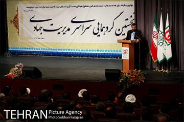 گردهمایی سراسری مدیریت جهادی  9
