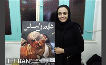 نمایش شایعه بی اساس 16