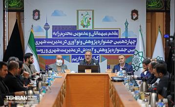 آیین اختتامیه چهاردمین جشنواره پژوهش و نوآوری در مدیریت شهری 17