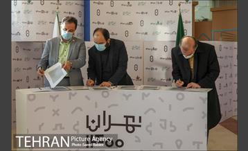 بازدید مدیران شهری از نمایشگاه تهران 1400