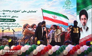 همایش ملی تنوع در وحدت 9
