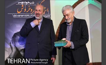 ویژه برنامه "شب خوشنویسی" 25