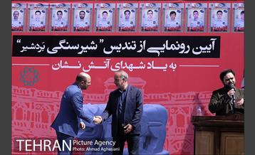 آیین رونمایی از شیرسنگی بردشیر 11