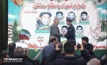 یادوره شهدای منطقه سولقان 25