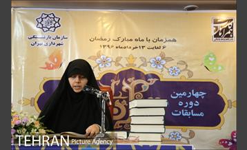 چهارمین دوره مسابقات قرآن کریم سازمان بازنشستگی شهرداری 45