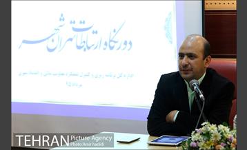 جلسه دورنگاه ارتباطات تهران شهر 3