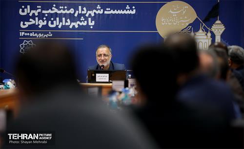 نشست شهردار منتخب تهران با شهرداران نواحی 12