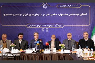 نشست هم‌اندیشی اعضای هیئت علمی جشنواره «عاملیت هنر در سیمای شهر تهران» 10
