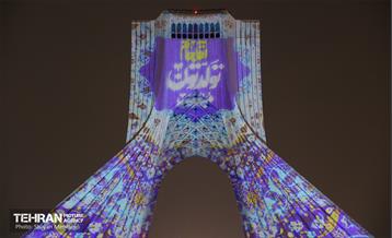 نورافشانی در میدان آزادی به مناسبت نیمه شعبان 12