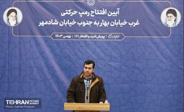 آیین افتتاح رمپ حرکتی خیابان بهار 22