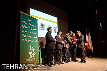 جشنواره تجارب مدیران شهرداری تهران 22