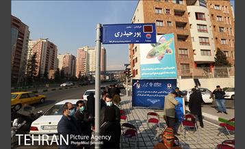 آیین پلاک کوبی خیابان و رونمایی از سردیس منصور پورحیدری‎ 3