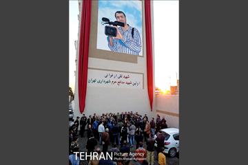 آیین نامگذاری پل شهید ارغوانی 20