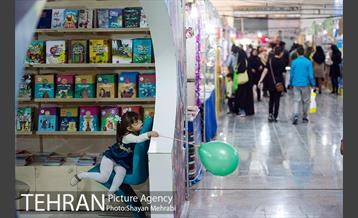 سی و دومین نمایشگاه بین المللی کتاب تهران  43