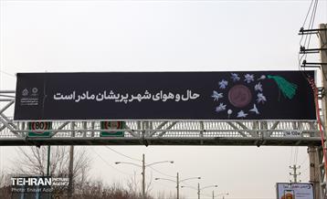 اکران طرح های عزاداری به مناسبت ایام فاطمیه (س) 19