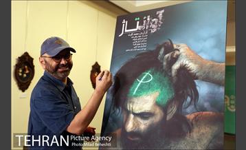 نمایش ویژه مستند آوانتاژ در فرهنگسرای ارسباران‎ 9