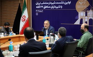 اولین نشست دکتر زاکانی شهردار تهران با شهرداران مناطق 22 گانه 9