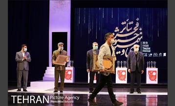 اختتامیه سی و نهمین جشنواره تئاتر فجر 2